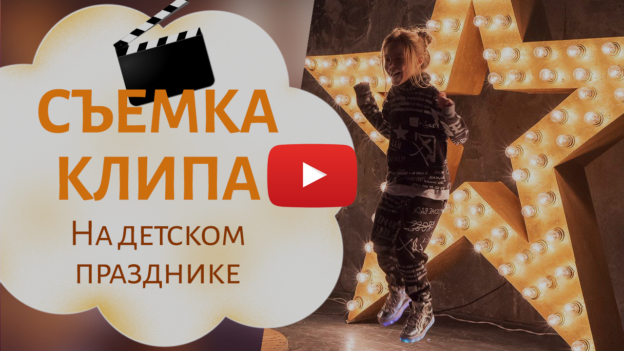 TIK TOK или LIKEE Вечеринка! - БЮРО ДЕТСКИХ ПРАЗДНИКОВ